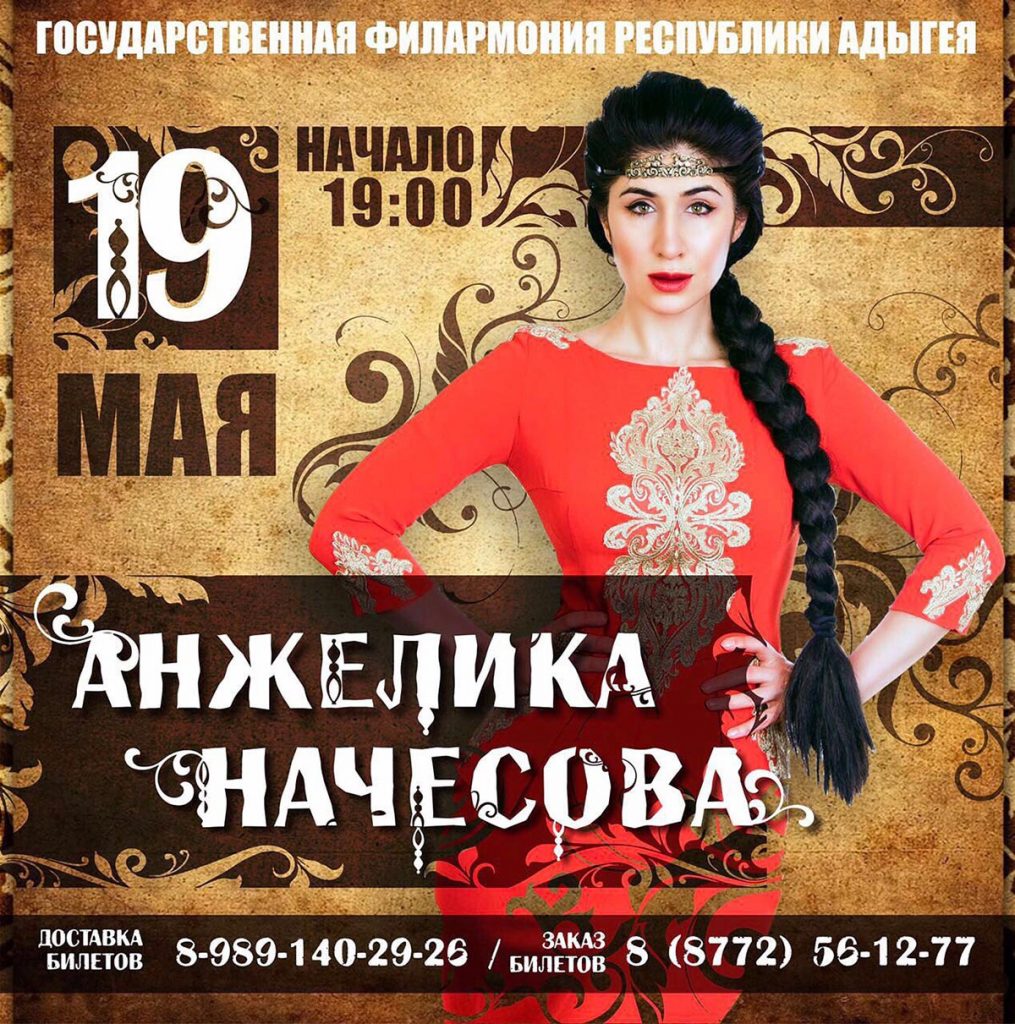 Анжелика начесова все песни с днем рождения Анжелика начесова все песни с днем рождения