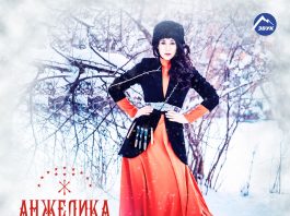 «У Адыгов обычай такой» - новый песня Анжелики Начесовой