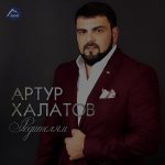 artur_halatov