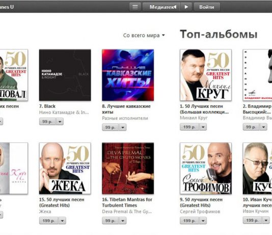 Collection "The Best Caucasian Hits" on 8 Place in iTunes Russia