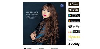 Песня Анжелики Бекалдиевой «Пока не полюбила» уже в «Топ 200 треков iTunes Russia»!