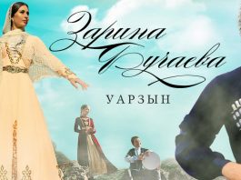 «Уарзын» - новый клип Зарины Бугаевой