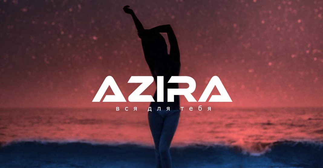 Премьера нового трека AZIRA «Вся для тебя»!