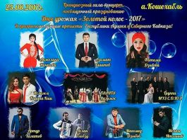 Звезды «Звук-М» на концерте «Золотой колос-2017»