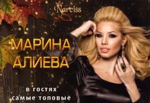 Марина Алиева выступит в Москве и в Санкт-Петербурге!