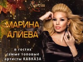 Marina Aliyeva will perform in Moscow and in St. Petersburg!