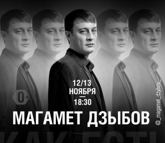 Магамет Дзыбов выступит с сольными концертами в Майкопе!