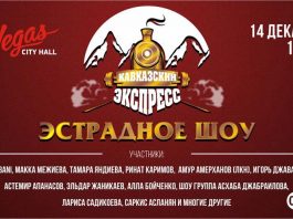 Caucasian Express starts in Moscow!