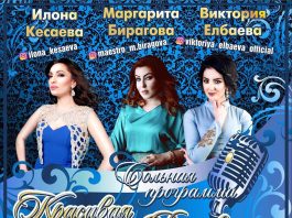 Илона Кесаева, Маргарита Бирагова и Виктория Елбаева в Ардоне!