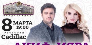Праздничный концерт! ИЯРА и Акиф Муртазалиев