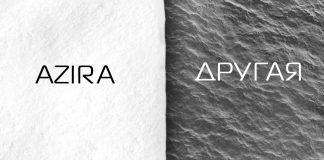 Премьера альбома! AZIRA - «Другая»