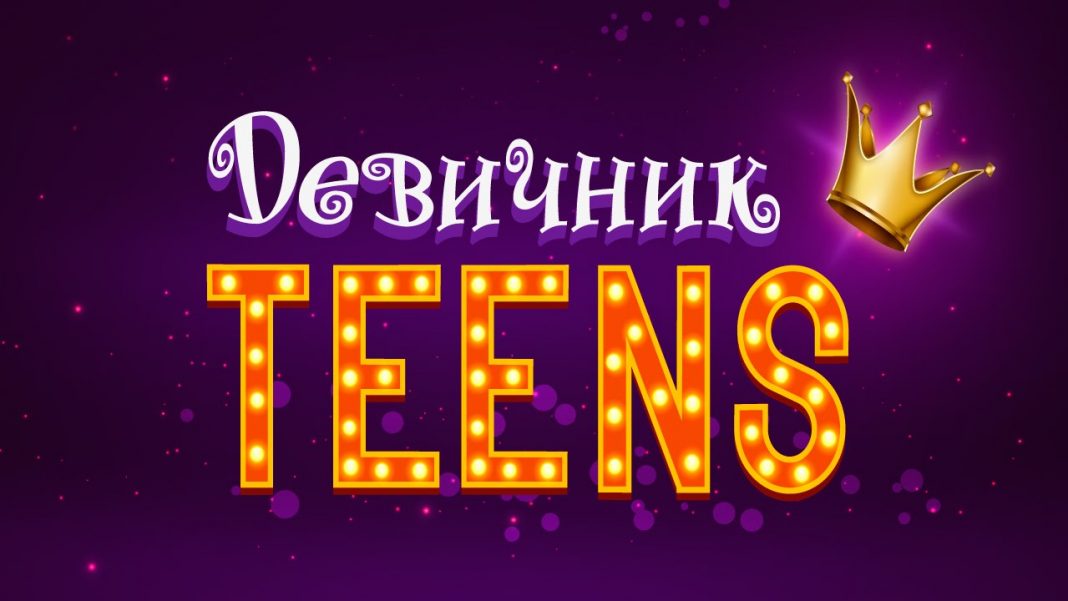 Султан-Ураган выступит на «Девичник TEENS Awards 2018»