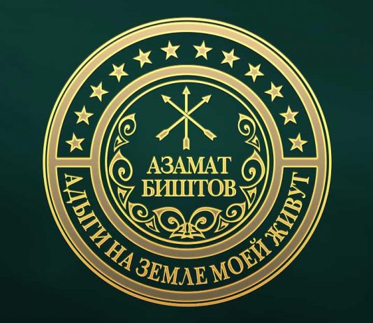 «Адыги на земле моей живут» теперь можно скачать на цифровых витринах