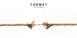 Премьера нового сингла группы «FORMAT» - «Не покидай»