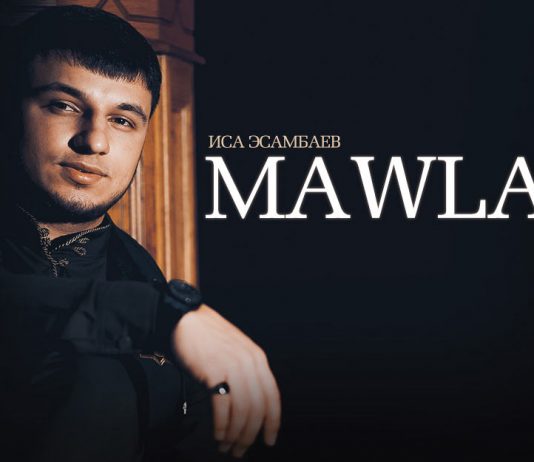 The premiere of the new single of Isa Esambayev - "Mawlaya"