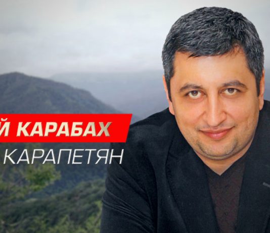 Премьера сингла Арама Карапетяна «Мой Карабах»