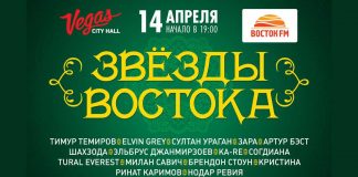 Артисты «Звук-М» выступят на концерте «Звёзды Востока» в Москве