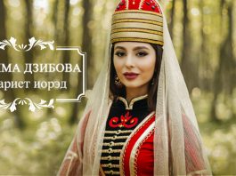 Фатима Дзибова исполнила песню Хареты