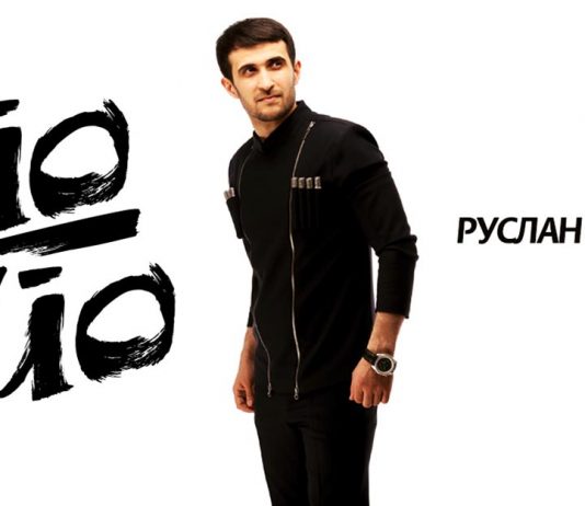 Премьера нового сингла Руслана Гасанова – «Йо-йо»