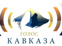 Продолжается прием заявок на участие в конкурсе радиофестиваля «Голос Кавказа»