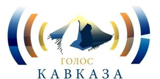 Продолжается прием заявок на участие в конкурсе радиофестиваля «Голос Кавказа»