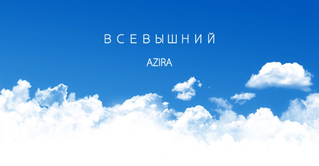 AZIRA готовит к выходу новый трек