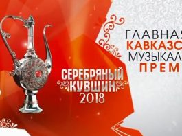 Руслана Собиева и Зарина Бугаева станут участницами Музыкальной премии «Серебряный кувшин»