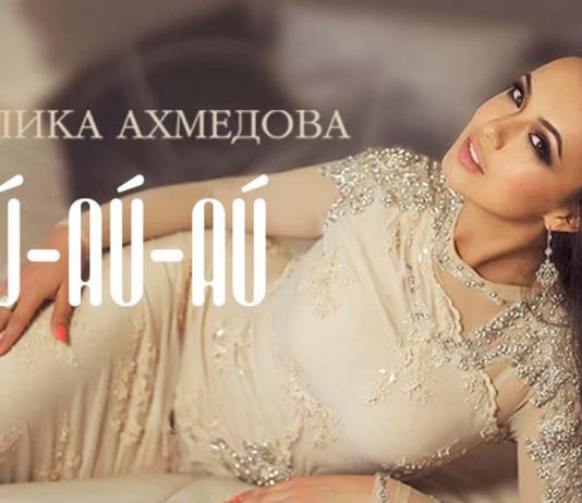 Премьера нового сингла Анжелики Ахмедовой