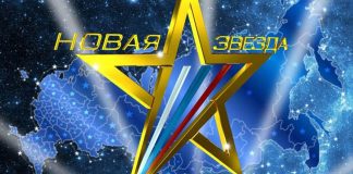 Who will represent the NCFD at the “New Star - 2018” television competition?