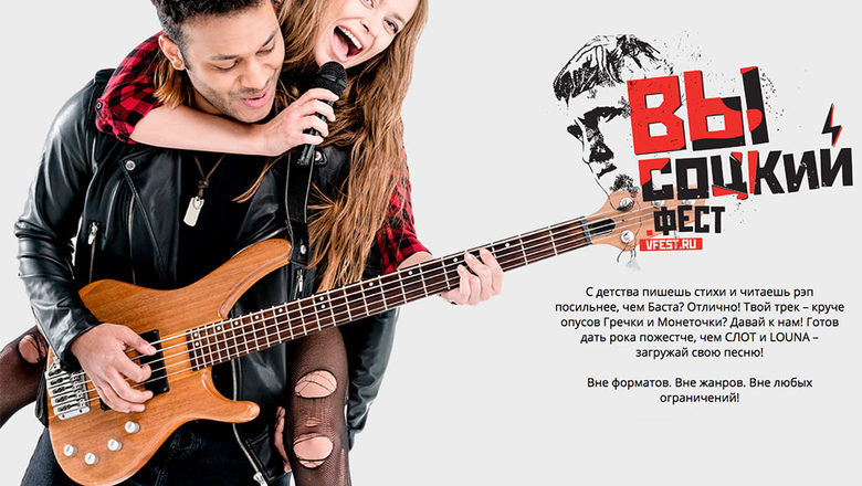 Отборочный концерт конкурса «Высоцкий Фест» пройдет в Пятигорске