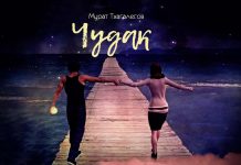 Новый мини-альбом популярного исполнителя Мурата Тхагалегова «Чудак»
