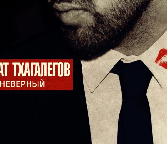 Долгожданная премьера! Новые песни Мурата Тхагалегова появились на цифровых витринах