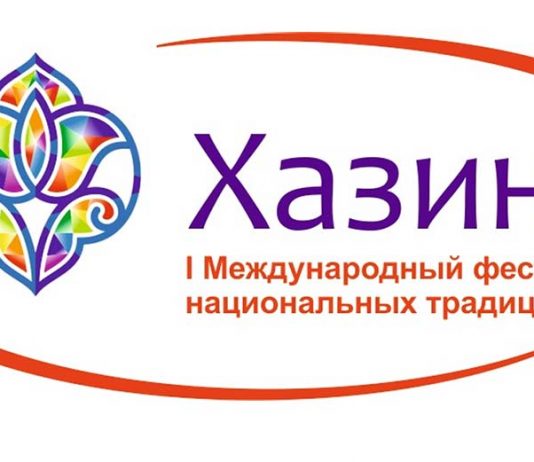 International festival "Khazine" will be held in Kazan