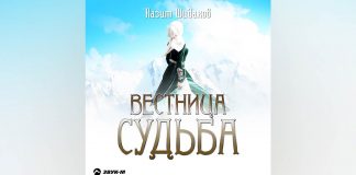 Казим Шидаков представил альбом «Вестница-судьба»
