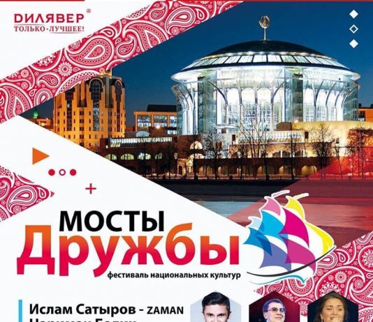 "Bridges of Friendship" waiting for Muscovites and guests of the capital in October