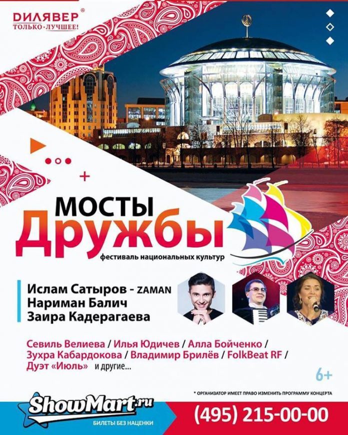 «Мосты Дружбы» ждут москвичей и гостей столицы в октябре