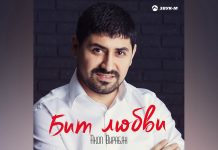 Акоп Вирабян выпустил новый альбом – «Бит любви»