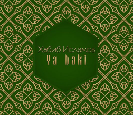 Habib Islamov presented the composition “Ya Bak”