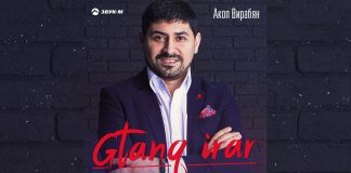 Акоп Вирабян выпустил клип «Gtanq irar»