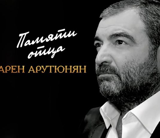 Karen Harutyunyan presents a new single and video - "In memory of the father"