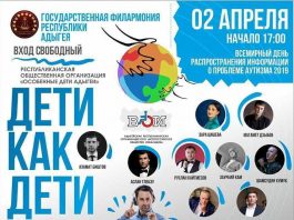 Благотворительный концерт с участием звезд Кавказа пройдет в Адыгее