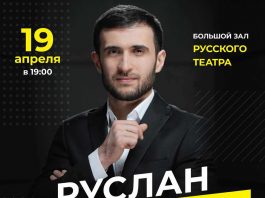 Руслан Гасанов приглашает на свой сольный концерт в Махачкале