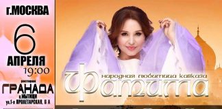 Концерт Фатимы пройдет в Московской области в начале апреля
