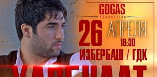 Сольный концерт Хасбулата Рахманова состоится в Избербаше