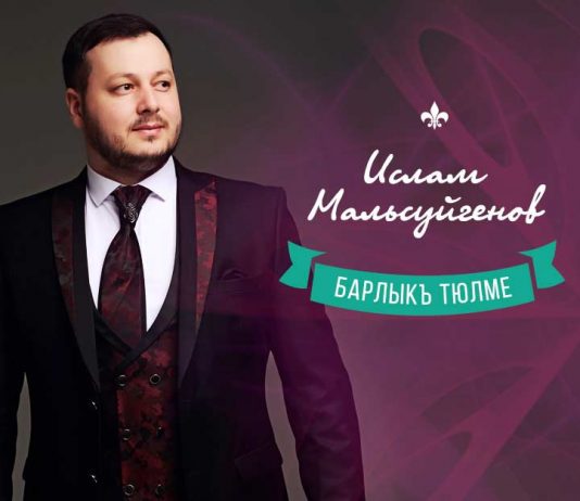 “Barlyk Tulme” - a new song by Islam Malsueugenov was released