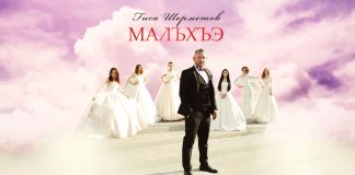 Гиса Шерметов представляет новый сингл - «Малъхъэ»