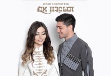 Ислам и Карина Киш выпустили трек под названием «Ди нэсып»