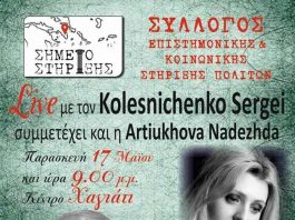 Сергей Колесниченко приглашает поклонников на концерт в Афинах!