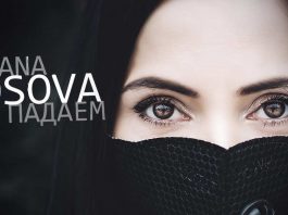 Oksana Kosova “Falling” - we meet the new track of the singer!
