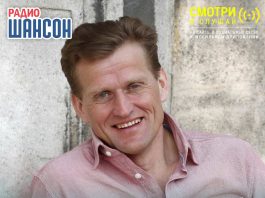 Dmitry Yurkov live radio “Chanson” today!